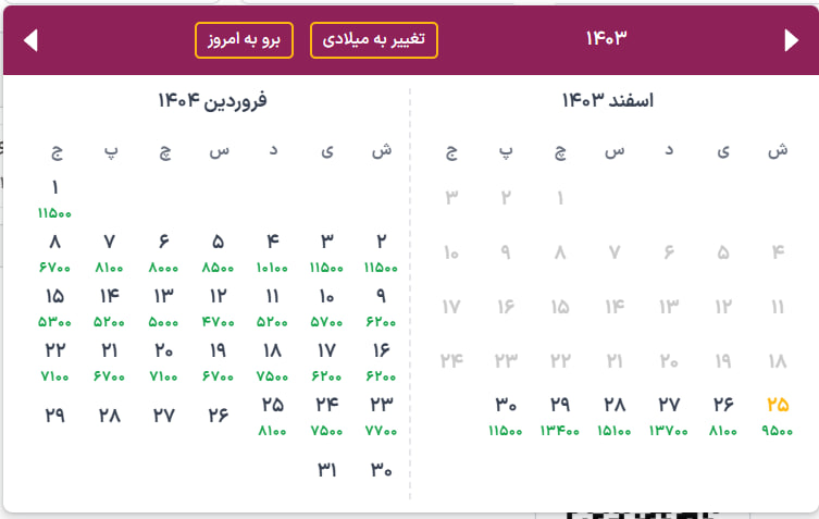 قیمت بلیط تهران استانبول نوروز 1404