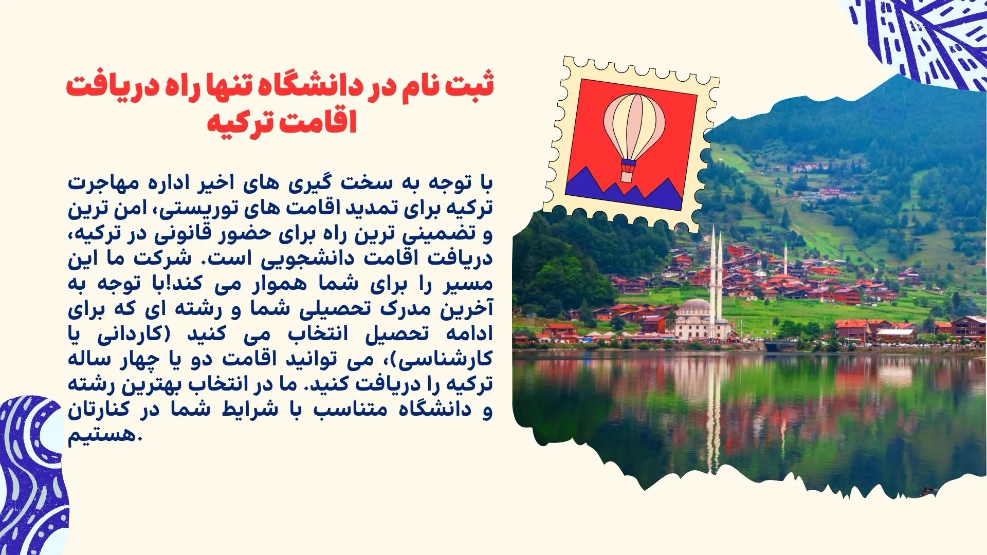 دریافت اقامت ترکیه با ثبت نام در دانشگاه 2026