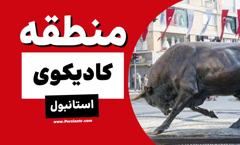 اسکودار 1