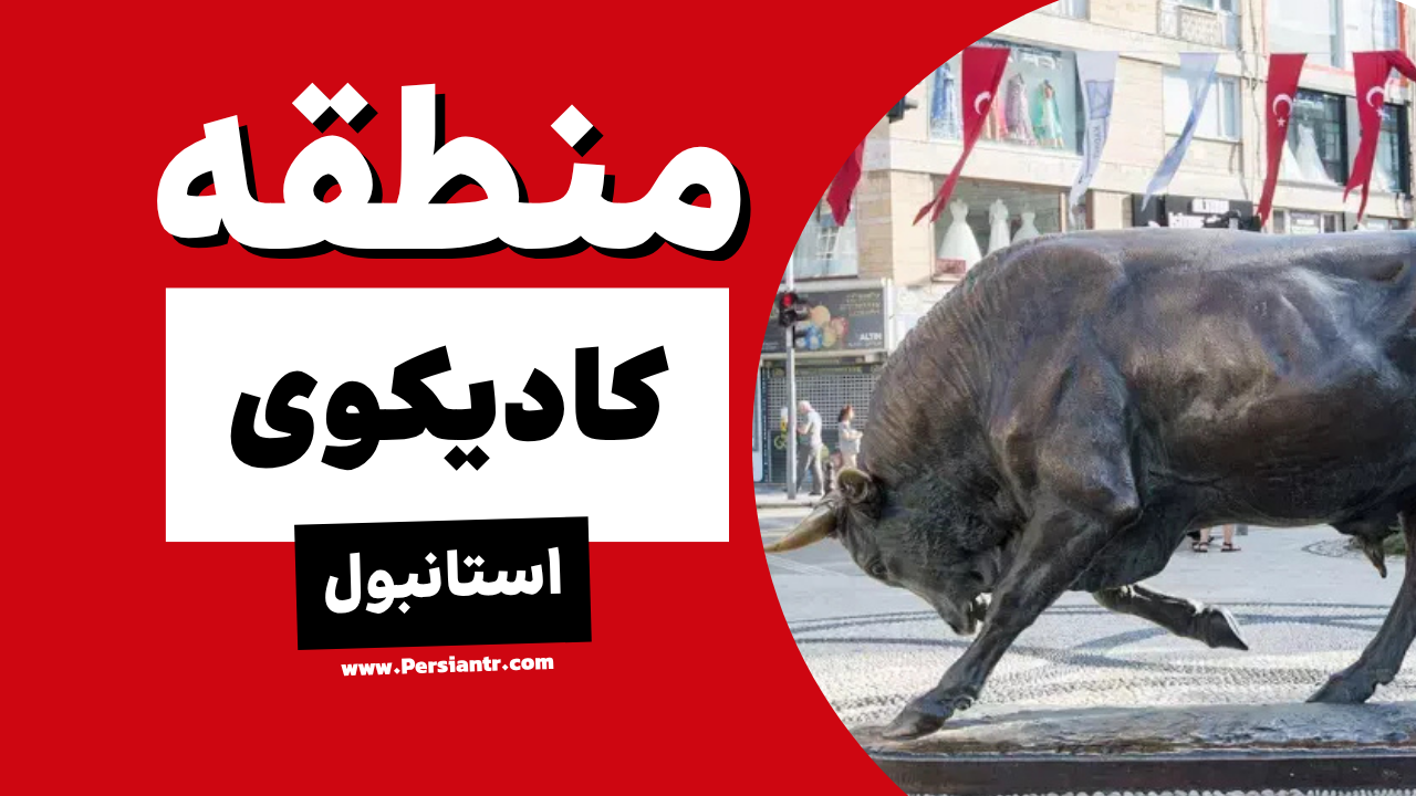 اسکودار